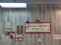 -山水肠粉(盐田店)