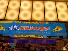 -欢乐牧场主题自助料理(丹阳八佰伴店)