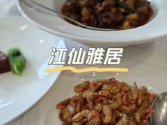 -江仙雅居(中航国际店)