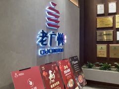 -欢乐海岸美食联盟