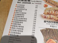 -Sushi Love 创意寿司(丽影广场店)