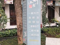 -千滋百味·醉江澜花园餐厅(街道口店)