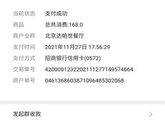 -BOCATA 西班牙餐厅(三里屯店)