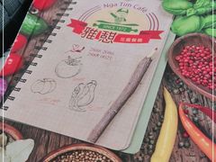 -雅憩花园餐厅