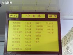 SDC12846-田记宫廷奶酪
