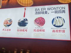 -八二小区抄手(龙湖上城天街店)