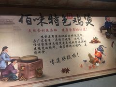 -佰味家宴(柠溪文化广场店)