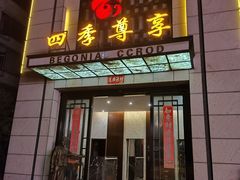 -印象江南·足道按摩养生Spa