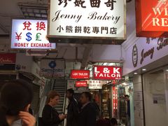 -珍妮曲奇聪明小熊(尖沙咀店)