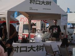 -村口大树(长乐路店)