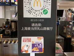 -麦当劳(乳山路店)