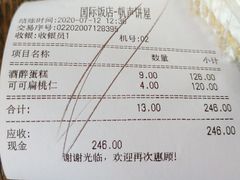 -国际饭店·帆声西饼屋(黄河路店)