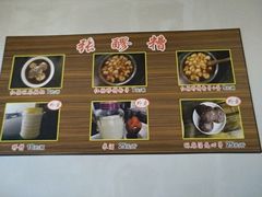 -张醪糟(街子店)