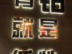 -东厨虾煌(电子街店)