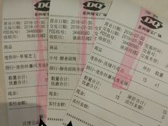 -DQ·蛋糕·冰淇淋(绿宝店)