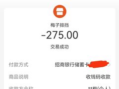 -梅子大排档