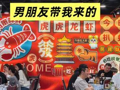 -虎虎龙虾大排档(双井店)