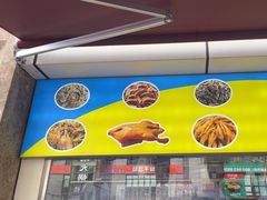 -家吉加州八珍(印象城店)