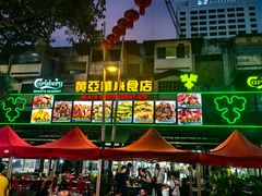 -黄亚华小食店(Jalan Alor)