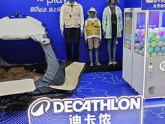 -迪卡侬(越秀公园店)