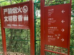 -北高峰