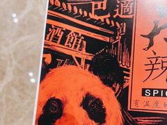 -天辣(金桥啦啦宝都店)