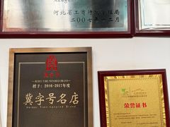 -漕河全驴宴饭店(徐水店)