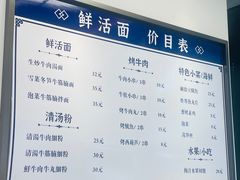 -立文冬·鲜活面(杭州太合商业中心店)