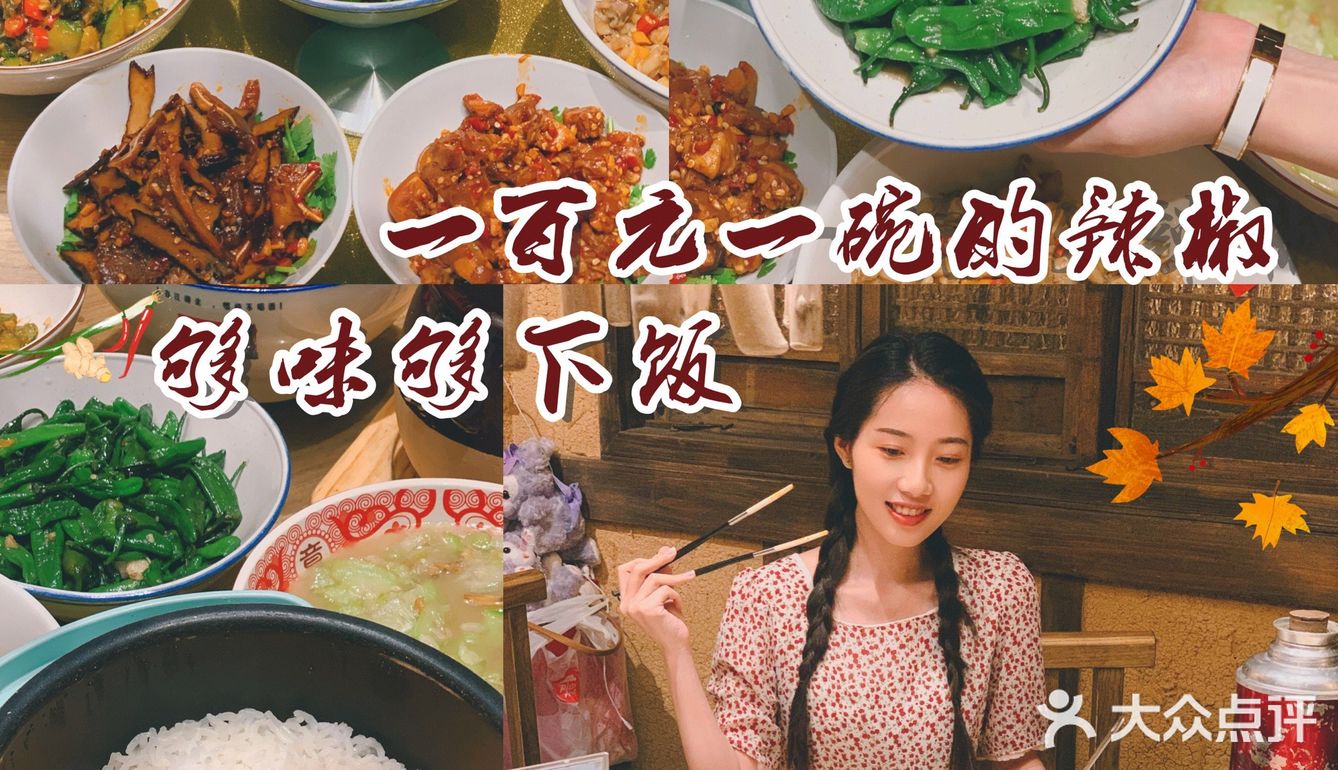 深圳|一百元一碗的辣椒🌶️真的绝‼️