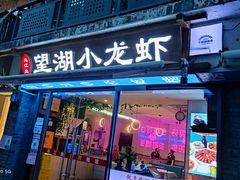 -乌江鱼杭帮菜(西湖店)