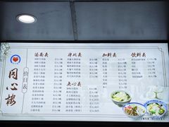 -同心楼(解放北路店)