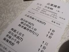 账单-乾园(天河城店)