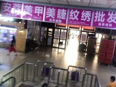 -北方美博城(通北路店)