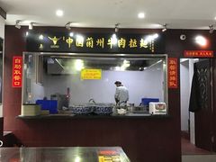 -东方宫中国兰州牛肉拉面(新起街店)