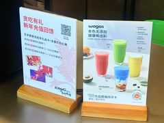菜单-Wagas沃歌斯(北京君太百货店)