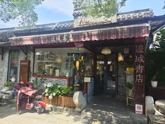 -邊城書店