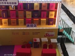-宝龙城(杭州滨江店)