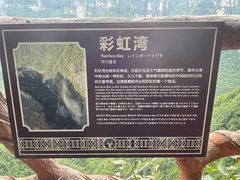 -鹿院坪生态旅游景区
