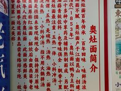 -孙盛兴奥灶面馆·蟹黄面·三虾面(山塘街总店)