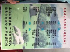 菜单-元盛居(亚泰大街店)