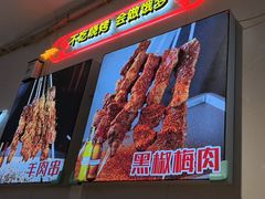-老杨太太烧烤(文化广场店)