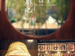 -锦里小吃街