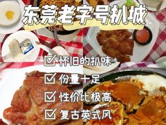 -开心果牛扒城(雍华庭店)