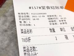 -天兴居(鲜鱼口街店)