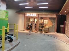 -肥三土菜馆(五四广场店)
