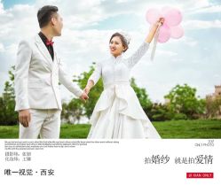 点击看大图 -唯一视觉婚纱摄影(李家村店)