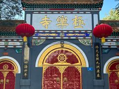 -哈尔滨极乐寺