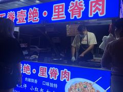 -丁脊壹绝·里脊肉