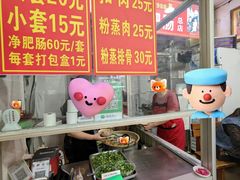 -眼镜肥肠店(振兴街店)