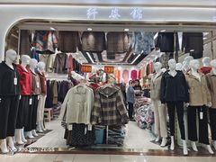 -百荣世贸商城
